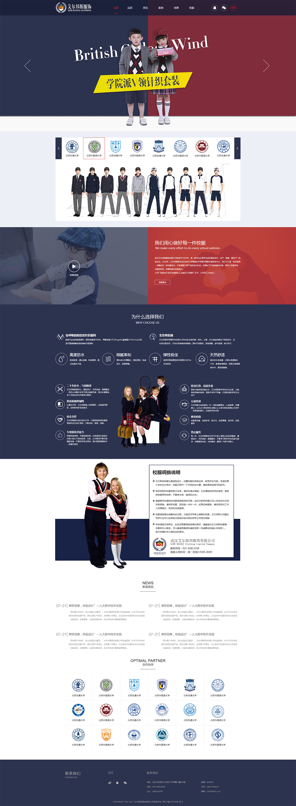 艾尔邦服饰网站