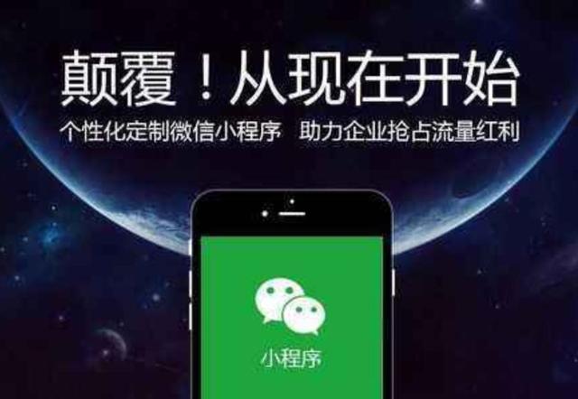 小程序的作用是什么？使用小程序有哪些优势？(图3)