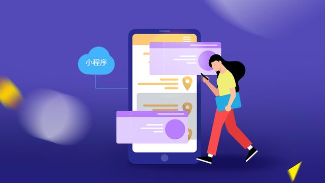 市面上的小程序开发价格良莠不齐？到底是什么原因(图1)