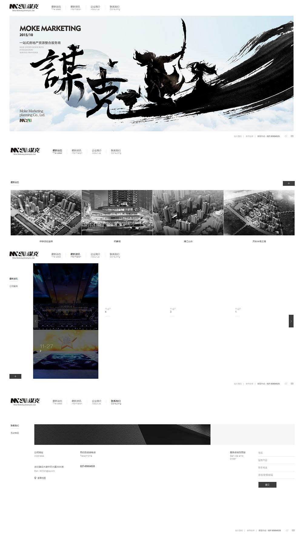 谋克一站式房地产服务商