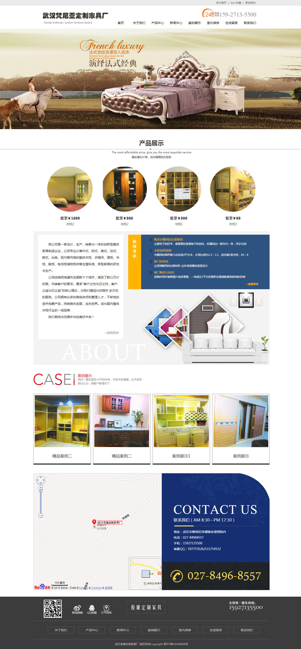 武汉梵尼亚定制家具厂