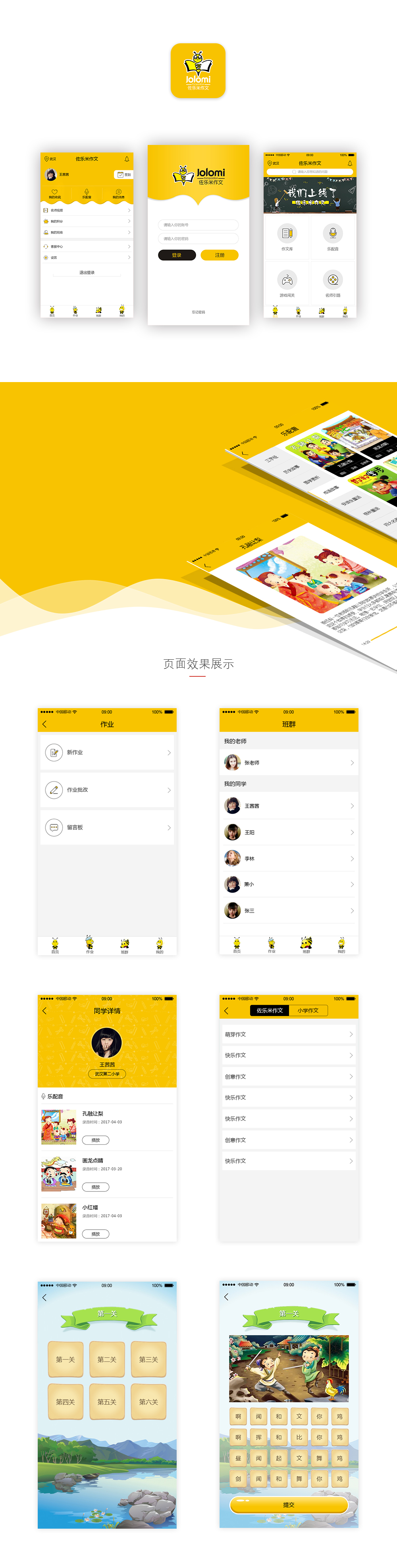 佐乐米APP(图1)