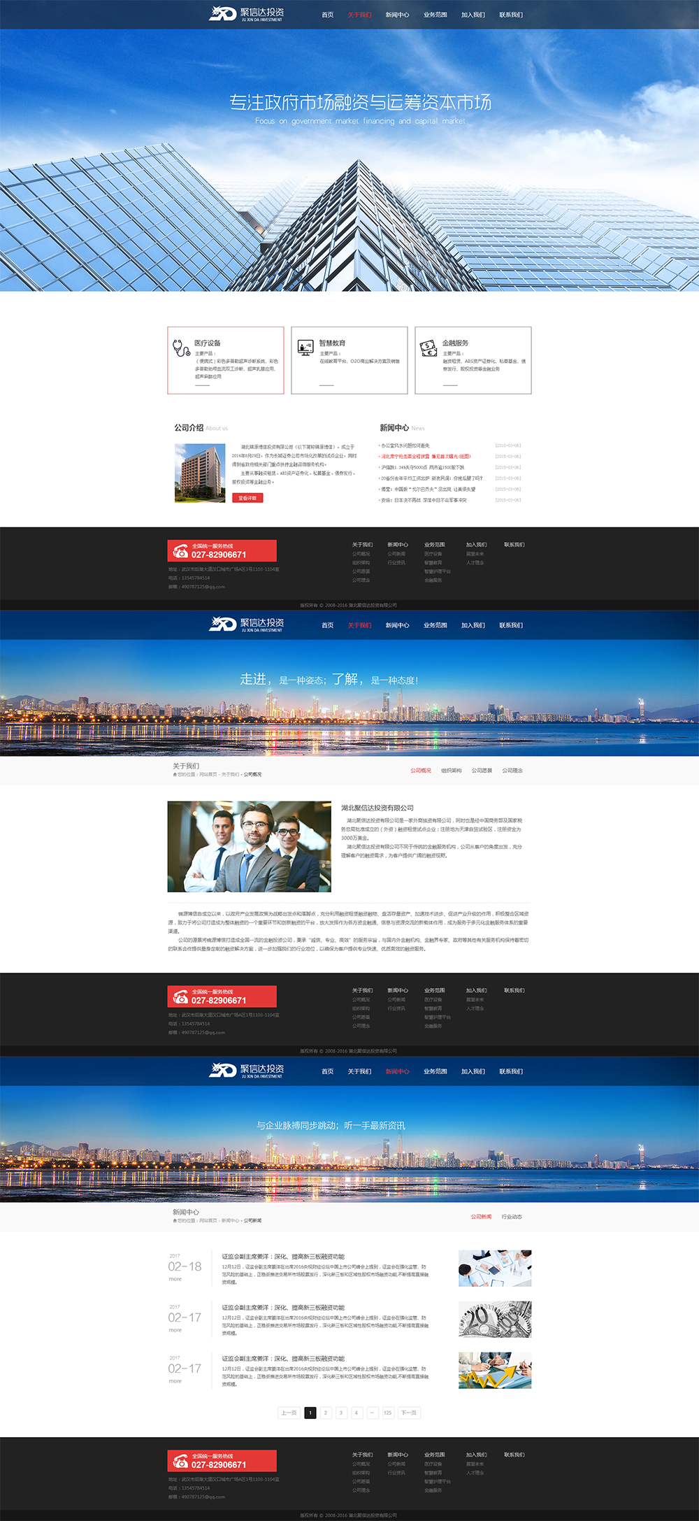 聚信达投资网站